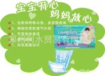 供应批发----乐婴贝比高档精装【纸尿裤】