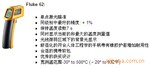 F62美国福禄克红外测温仪Fluke62红外线测温仪Fluke-62