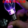 2127 热卖潮流灯泡挂件钥匙扣 饰品2011新款
