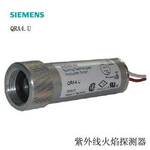 QRA4.U西门子SIEMENS火焰探测器/电眼/火焰检测器
