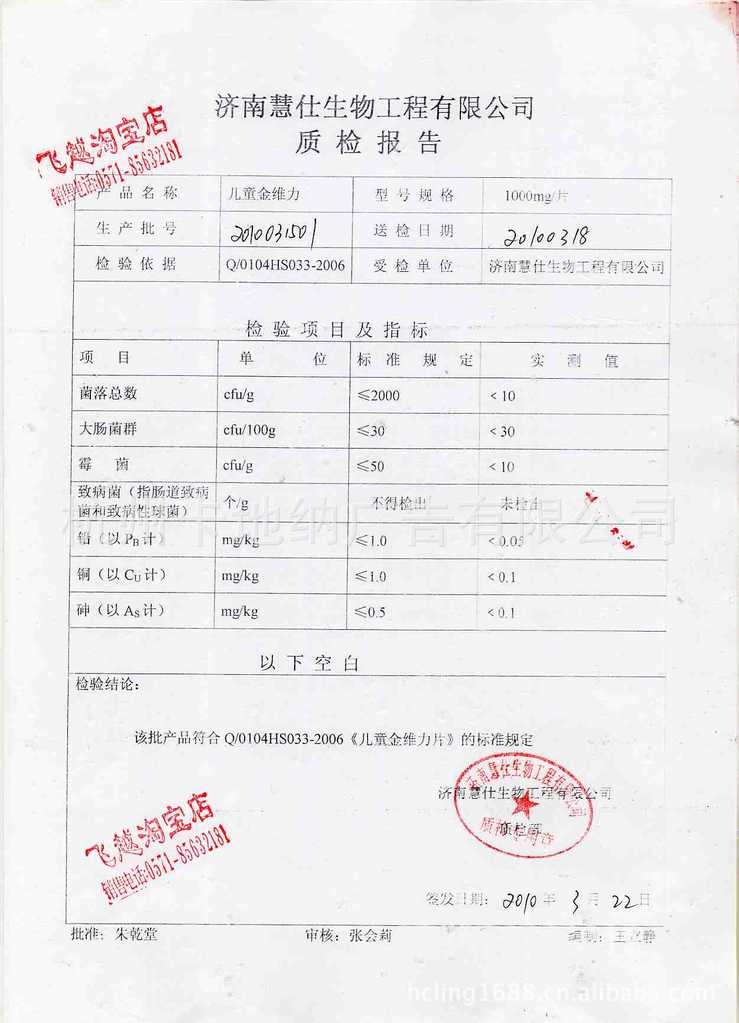 蜂胶 降脂、降糖作用、强化免疫图片,蜂胶 降脂