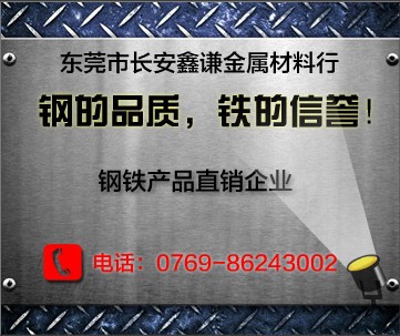 C模具钢 