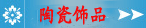 �մ���Ʒ