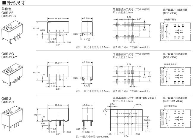 供应欧姆龙g6s-2f 12vdc表面安装开关g6f-2f-y-5v g6s-2f-5vdc