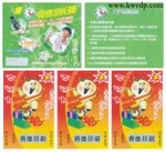 流水码印刷 供应变化码印刷、随机码印刷(图)