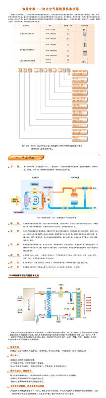 格力循环型“空气能”热泵热水机组