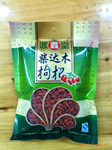 供应源鑫堂柴达木枸杞