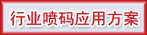 ��ҵ����Ӧ�÷���