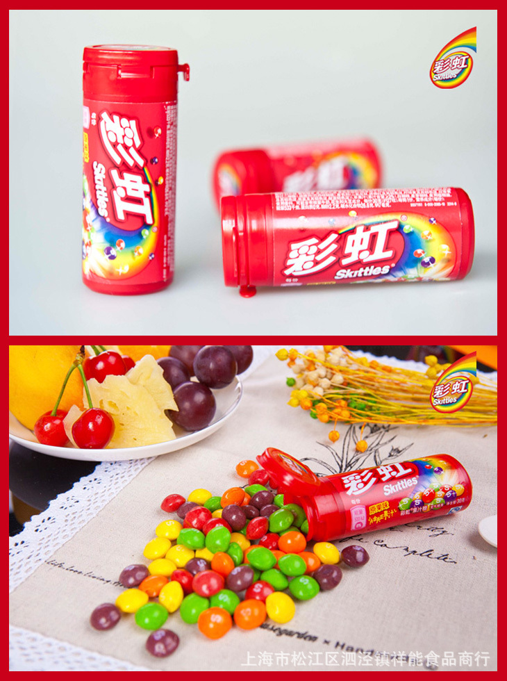 美国箭牌 skittles 彩虹糖 30g 原味果 充气糖果 迷你