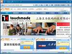 网络商务秘书软件真正免费大派送