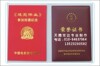 专业制作各类证书、本册电话:010-64637964