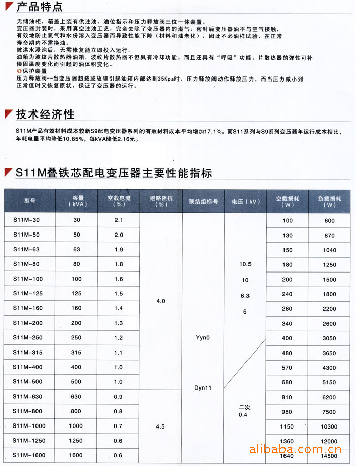 供应s9 s9-m s11 s11-m scb sgb 三相电力变压器