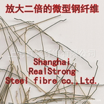 hooked end micro steel fibre product by Realstrong Shanghai
