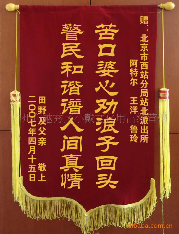 批发采购旗帜-锦旗 导游旗 班旗 流动红旗 手摇