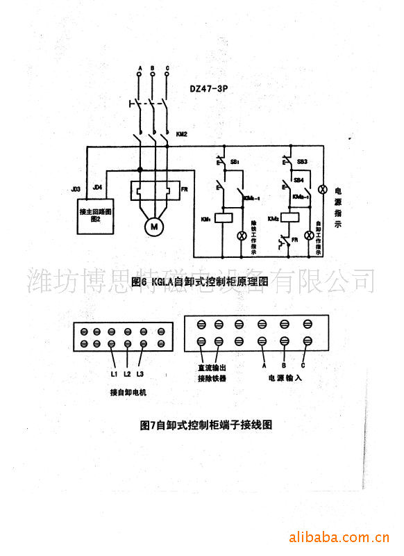 自动化成套控制系统 《博思特》供应kgla电磁除铁器电源箱,电源柜