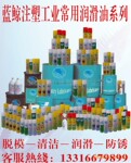 供应蓝鲸脱模剂,质优价低,?瓶2.8元批发,来电送样试用,欢迎垂询