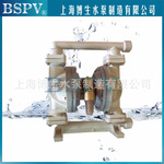 QBY-25F型工程塑料气动隔膜泵【上海水泵厂家】