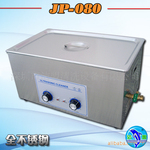 畅销洁牌单槽超声波清洗机JP-080 (重点推荐企业,质优价廉)