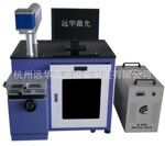 供应五金激光打标机/阀门激光打标机/铜材激光打标机/洁具打标机