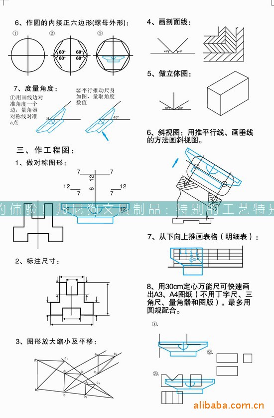 塑料尺