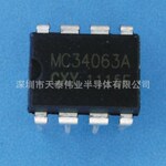 超低价供应国产IC MC34063 可开增值税票