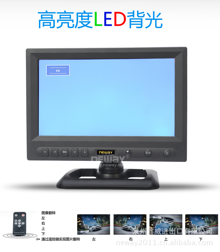 【8英寸电脑显示器,带HDMI、AV输入,HDMI转