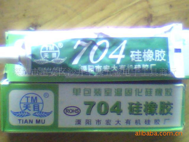 环保704硅橡胶,抗电弧硅橡胶,电绝缘粘合硅橡