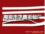 厂家直销供应多种规格的 彩色毛毡