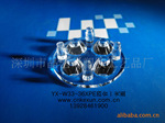 供应cree xpe专用四合一光面led透镜