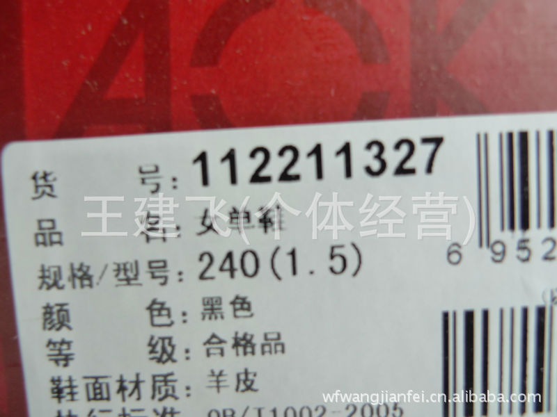 【<em>奥康</em>皮鞋<em>女鞋</em>咖啡112211328黑112211327