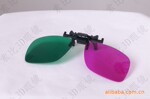 近视专用夹片 红绿3D眼镜 3D立体眼镜 3D电视眼镜