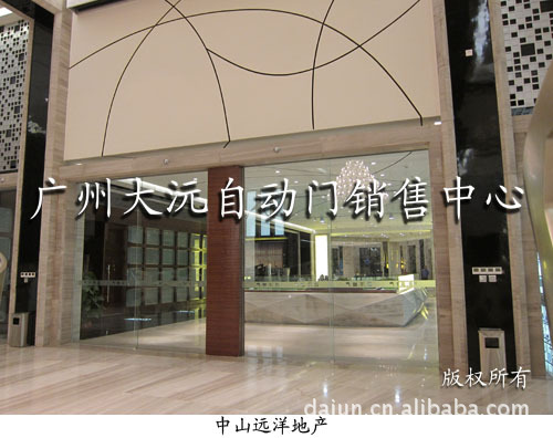 中山远洋地产