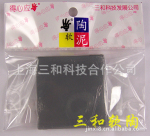 厂家供应专业优质环保三和软陶GY28灰色