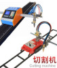 型号:CNC-1500小型数控切割机
<br>输入电源:AC220V 50/60Hz
<br>有效切割宽度:1.5m
<br>有效切割长度1m/1.5m/2m/2.5m/3.5m
<br>切割厚度(火焰):6~150mm
<br>切割速度:50~1000mm/min