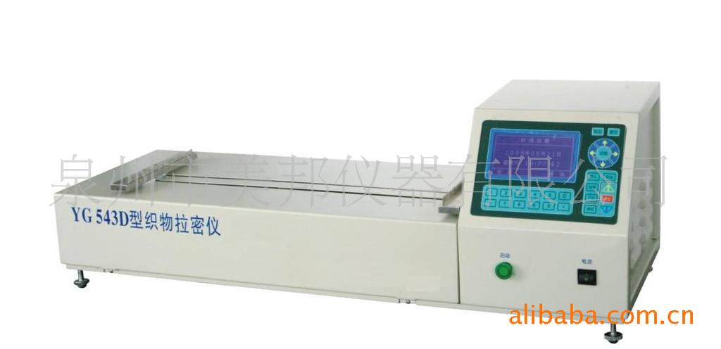 yg543d型织物拉密仪优质供应商yg543d型织物