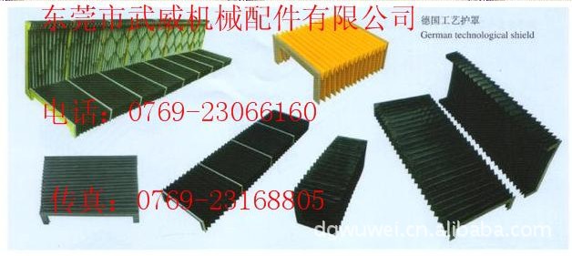 钣金防护罩　铠甲式护罩