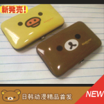 ������յ�rilakkuma����С�ܻ�ױ�þ���װ ��ױ��Ʒ