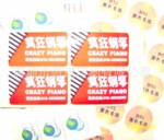 深圳厂家提供不干胶印刷