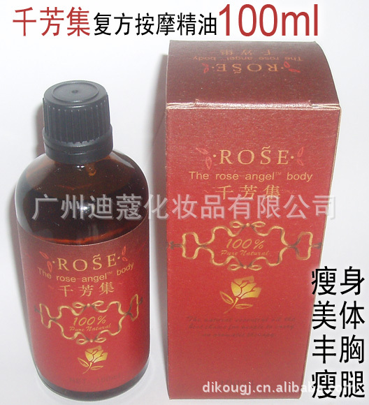 美体瘦身发热药油价格精油瘦脸及生产厂家[广扩胸v价格瘦胸图片