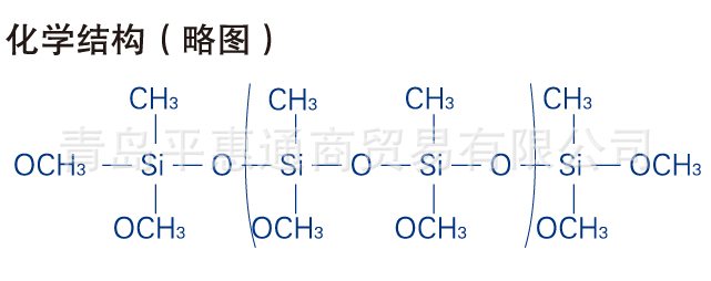 顶级漆面镀膜剂化学结构图