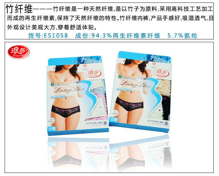 <em>浪莎内裤</em> <em>女士内裤</em> 性感蕾丝<em>竹纤维</em>三角裤 2条