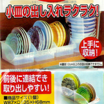 厨房收纳碟子用的笑脸碗碟收纳盒/置放篮(2个装)日用品