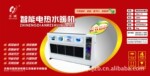 供应专利新产品-节能取暖产品--贝暖牌智能电热水暖机
