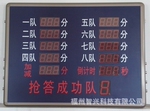 抢答器、LED显示屏、电子看板、电子台历、挂历、电子时计