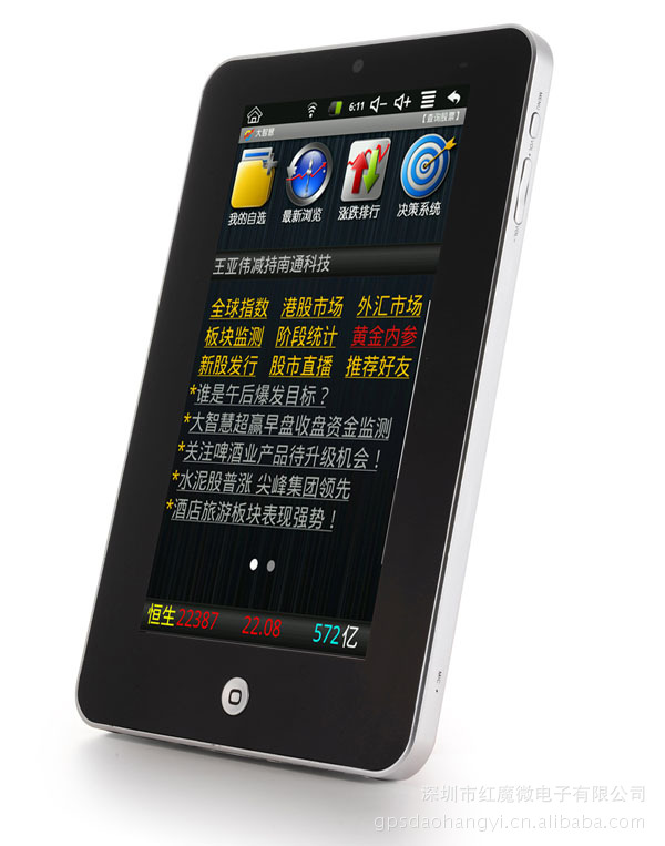 【HONGMOO红魔S-ZW705(银)2G学生机全国