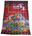 3D冷裱膜/彩色盒/腹膜/上光/3D光膠/噴繪寫真/大圖噴繪專用光膠