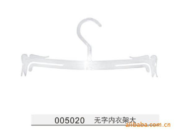 批发采购展示衣架-易秀挂<em>胸罩</em>的<em>塑料</em>衣架/<em>文胸</em>