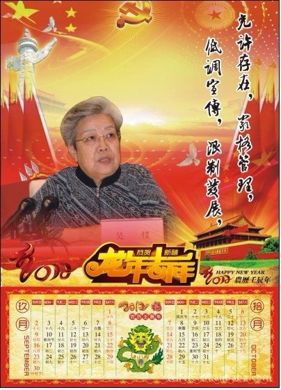 【连锁销售2012年挂历资本运作挂历连锁销售