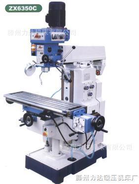 ZX6350A钻铣床 6350系列钻铣床 小型钻铣床基地