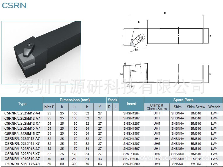 车刀-供应铸铁高速钢高温合金因科镍合金加工